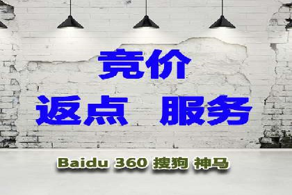 搜索开户返点政策下的用户行为分析案例